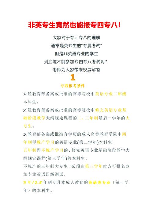 专业八级考试报名条件有哪些？-图2