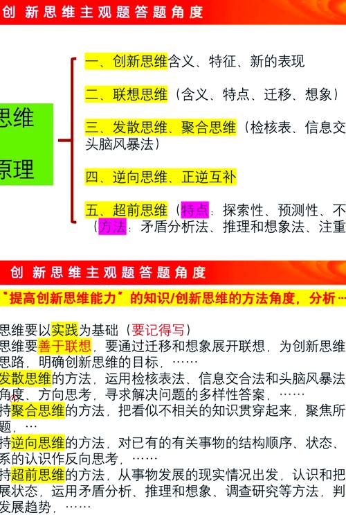 创造性思维的核心特征有哪些?-图2 创造性思维的核心特征有哪些?-图2