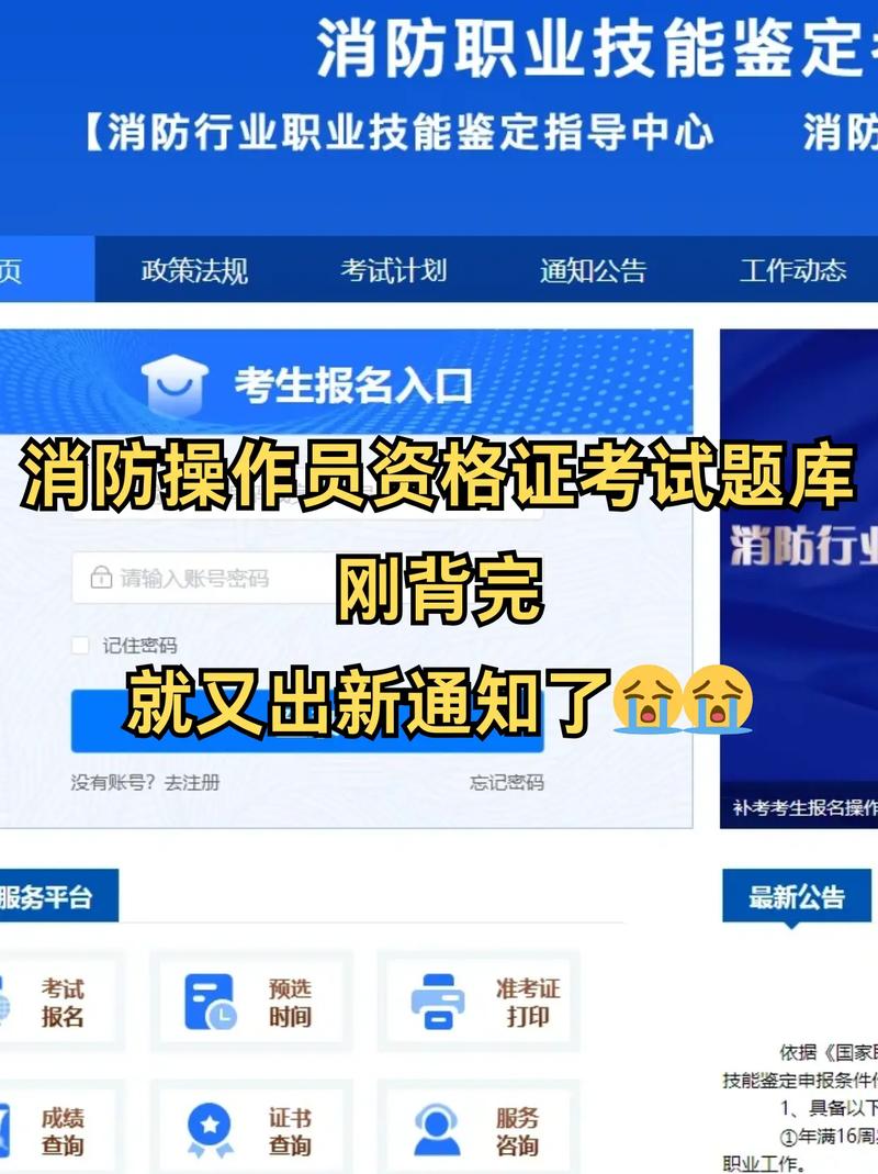 2025昆明一级消防师报名条件有哪些？-图3