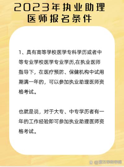 广州执业医师报名条件-图1 广州执业医师报名条件-图1