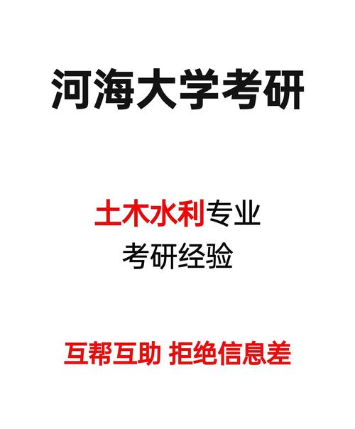 土木水利考研，哪些学校相对好考？-图2