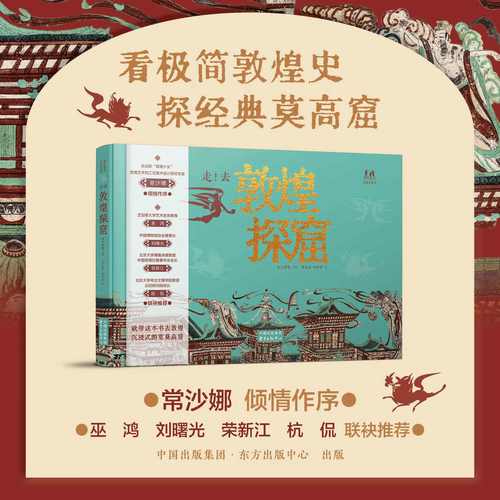 课文莫高窟思维导图该如何绘制?-图1 课文莫高窟思维导图该如何绘制?-图1