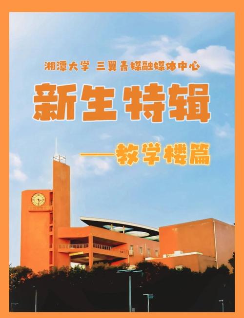 湘潭大学光学专业属于哪个学院？-图2