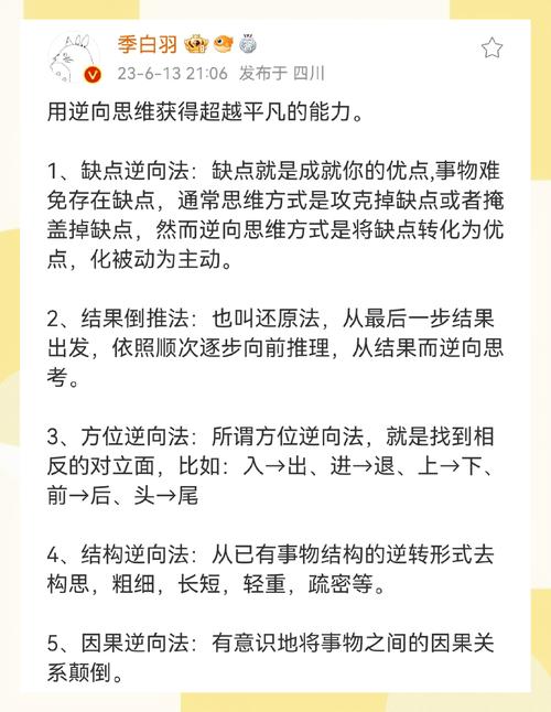逆向思维行测有何高效解题技巧?-图1 逆向思维行测有何高效解题技巧?-图1