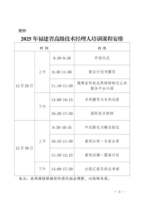 干部培训报名条件具体有哪些？-图3