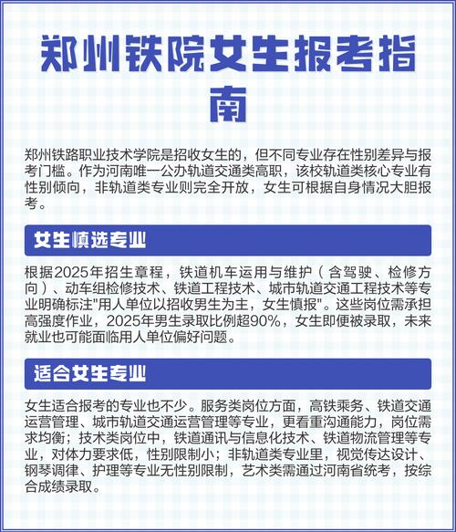 轨道交通报名条件具体有哪些要求？-图3