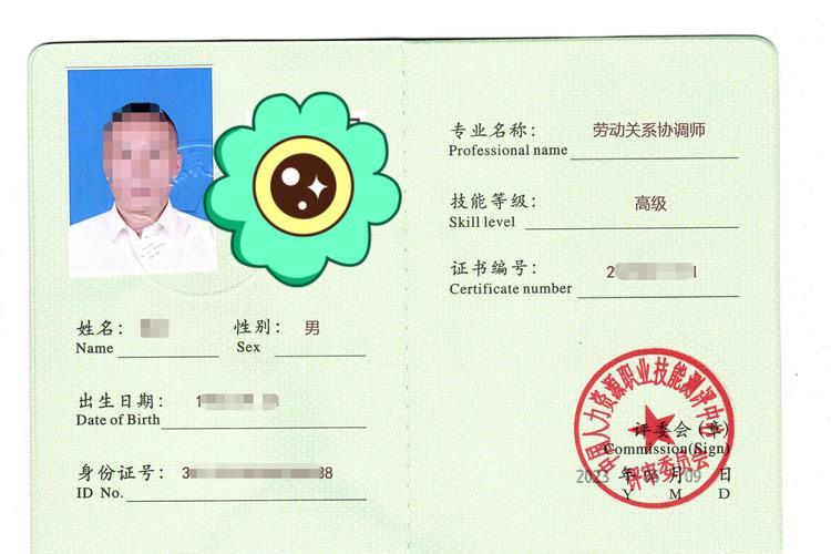 青岛劳动关系协调员报名条件有哪些？-图1