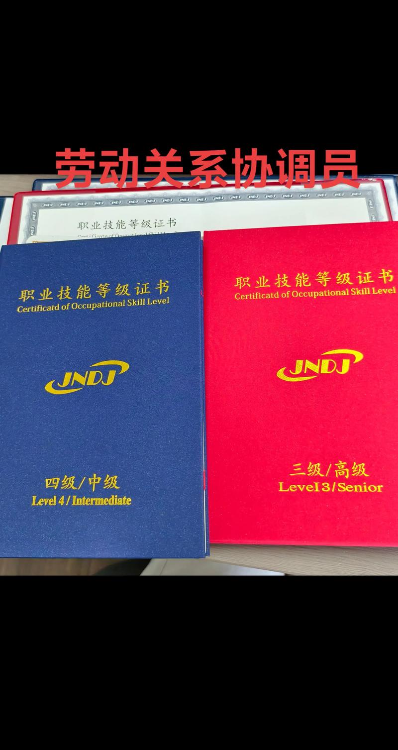 青岛劳动关系协调员报名条件有哪些？-图3