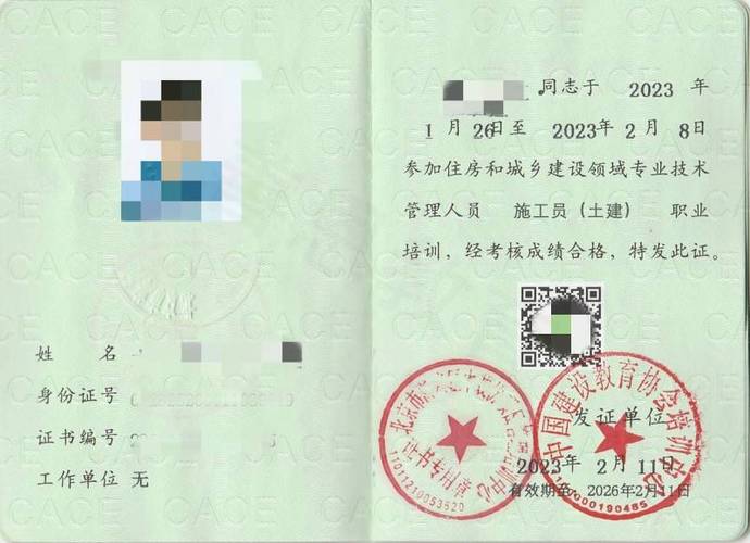 2025上海施工员证报名条件有哪些?-图1 2025上海施工员证报名条件有哪些?-图1