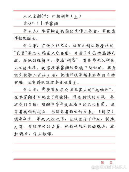 如何让作文素材跳出思维定势？-图1