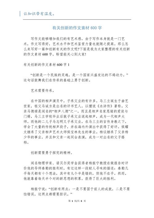 如何让作文素材跳出思维定势？-图2