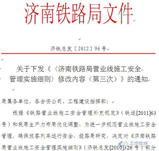 济南铁路技校报名条件有哪些？-图2