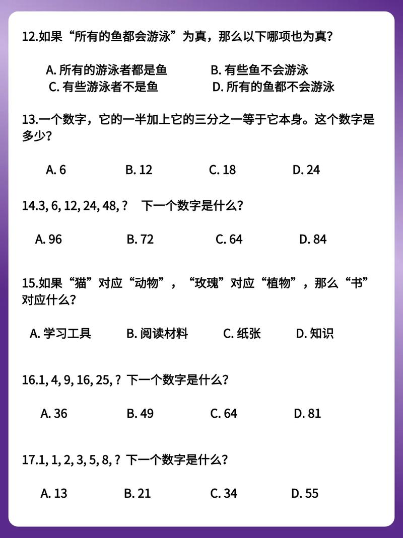 奥赛思维训练检测卷，如何有效提升思维能力？-图3