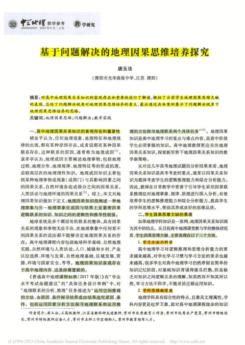 因果思维的本质是什么？-图3