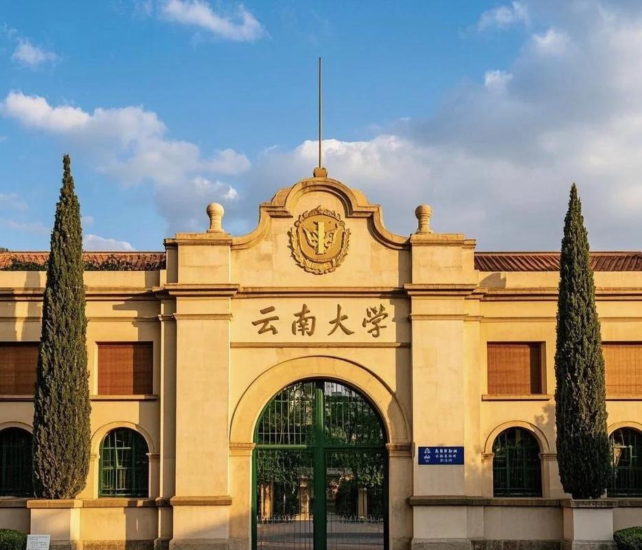 云南大学具体位于哪个方向？-图1