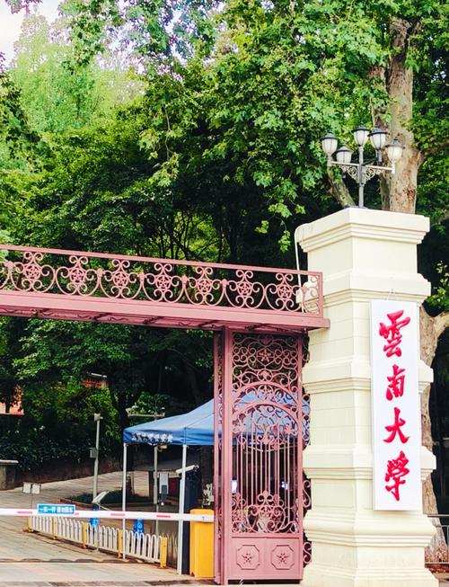 云南大学具体位于哪个方向？-图3