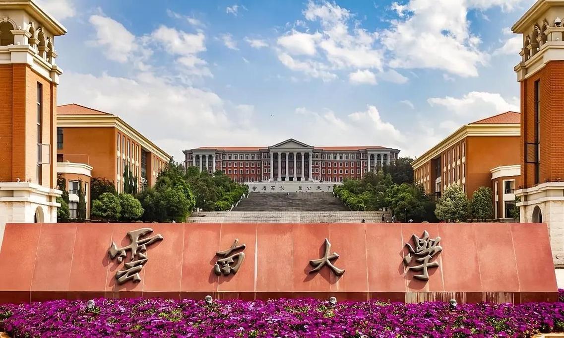 云南大学具体位于哪个方向？-图2