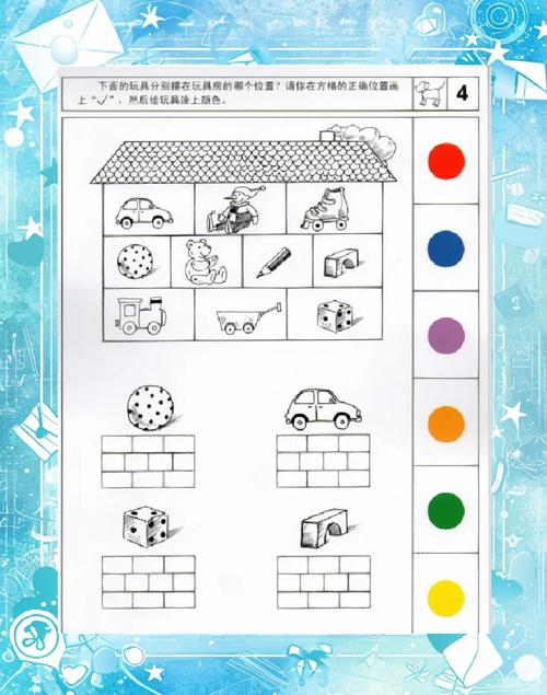 中班逻辑思维题,如何培养孩子的逻辑思维?-图3 中班逻辑思维题,如何培养孩子的逻辑思维?-图3