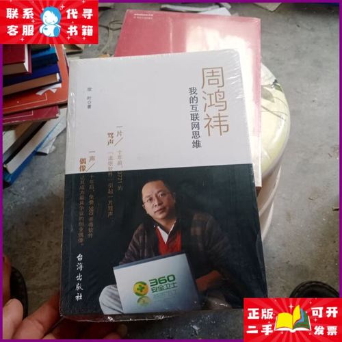 周鸿祎的互联网思维核心是什么?-图1 周鸿祎的互联网思维核心是什么?-图1