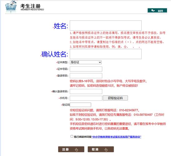 自考本科考教资，报名条件有哪些？-图3