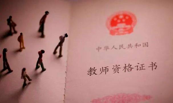 自考本科考教资，报名条件有哪些？-图2