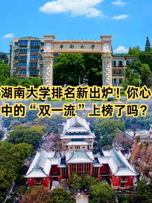 湖南学新闻,哪所大学强?-图3 湖南学新闻,哪所大学强?-图3