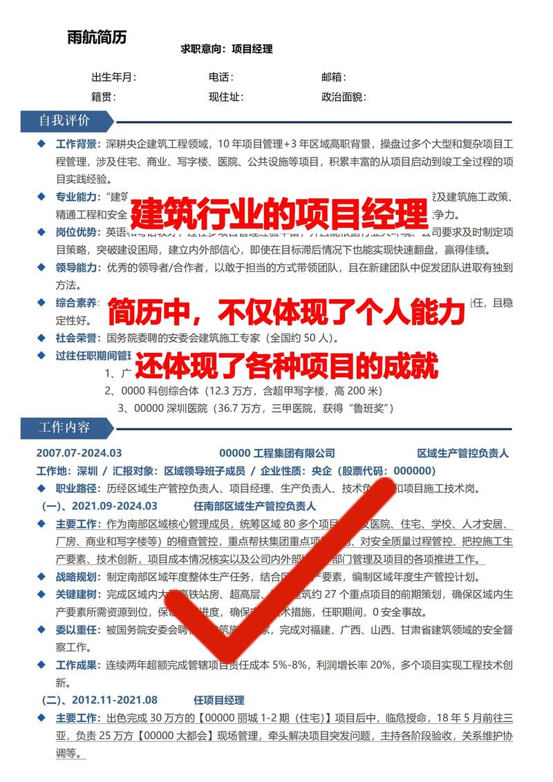 项目总监报名条件有哪些？-图2