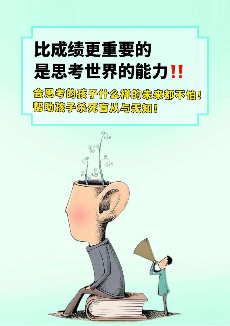 什么思维蕴含着无限可能？-图2