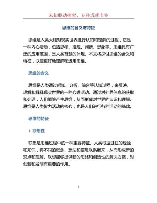 什么思维蕴含着无限可能？-图3