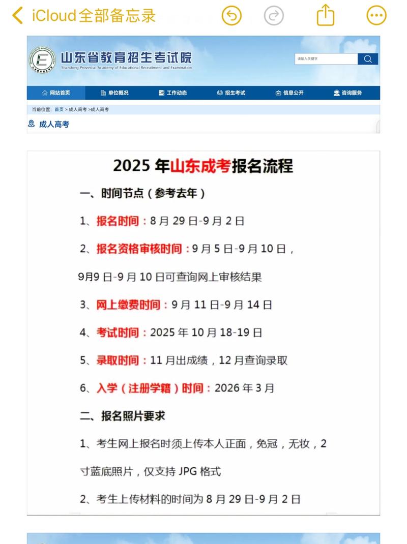 开封高中报名条件有哪些？-图2