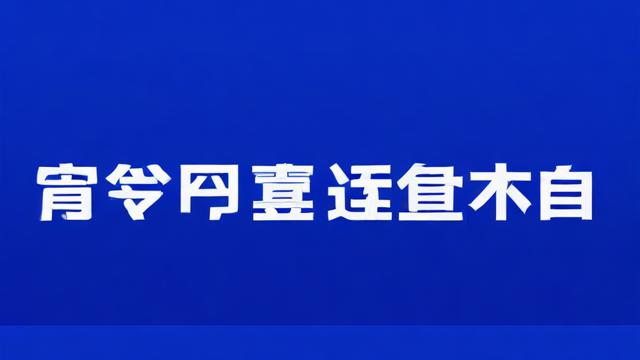 如何注册学信网?详细步骤解析!-第1张图片-益智教育网 如何注册学信网?详细步骤解析!-第1张图片-益智教育网