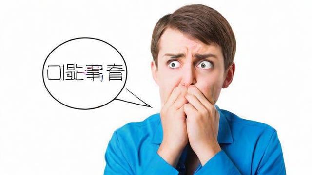 说话紧张结巴怎么办-第2张图片-益智教育网 说话紧张结巴怎么办-第2张图片-益智教育网